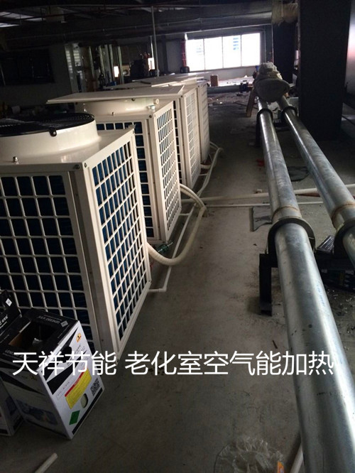 澳中纺织有限公司空气能加热老化室