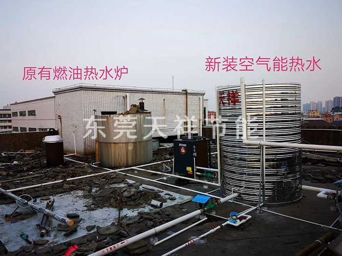 燃油热水锅炉改空气能热水