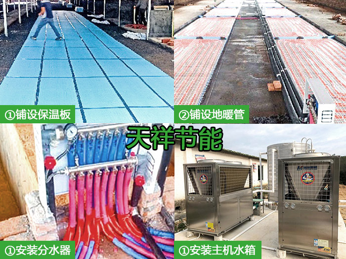 养猪场热泵采暖施工流程