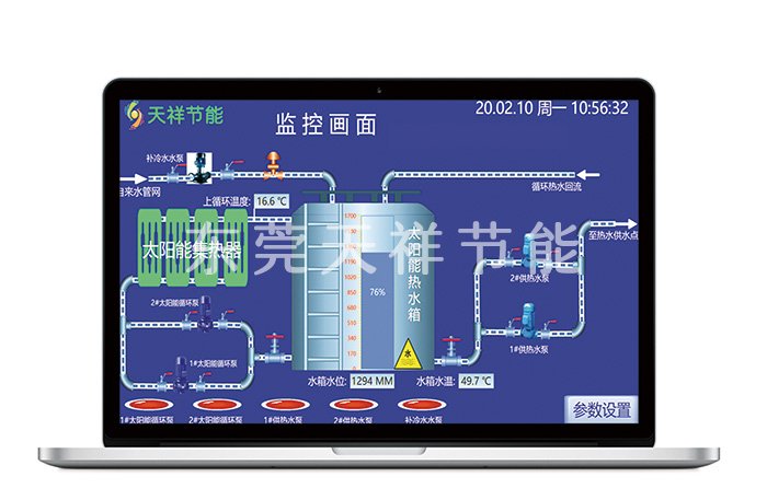 热水工程实时监控